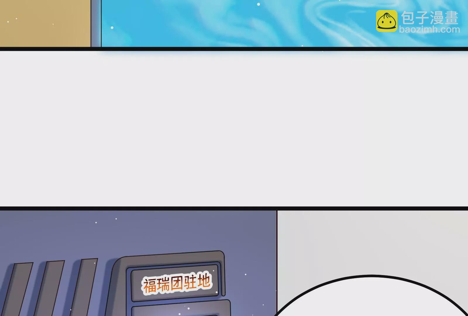 古神遊戲 - 第59話威猛！我的團隊有一百人(1/3) - 3